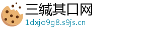 三缄其口网